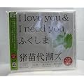 I love you & I need you �ӂ�����[Tower Record ����]
