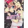 ���˂肱�� (F-BOOK Comics Re!COLLECTION)