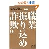 �E�Ɓh�U�荞�ߍ��\�h (�f�B�X�J���@�[�g��)