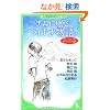 ���݂ɑ���΂�����\�p��΂����ɏ������낵�Z�ҏW (�p��΂�����)