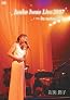 Junko Iwao Live 2007 ～be natural～
