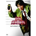 �W�� ���r�� THE MOBILE�@�����͎撲���ŋN���Ă���I [DVD]