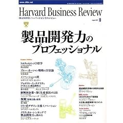 Harvard Business Review (�n�[�o�[�h�E�r�W�l�X�E���r���[) 2007�N 08���� [�G��]