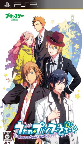 うたの☆プリンスさまっ♪ -Sweet Serenade-(通常版) 