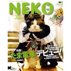 NEKO (�l�R) 2009�N 04���� [�G��]