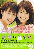 B.L.T.���ʕҏW �wA�~A OFFICIAL BOOK �����D���~�H����ށx (TOKYO NEWS MOOK)