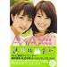 B.L.T.���ʕҏW �wA�~A OFFICIAL BOOK �����D���~�H����ށx (TOKYO NEWS MOOK)