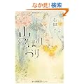 �R�̂ڂ肨��