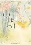 �R�̂ڂ肨��
