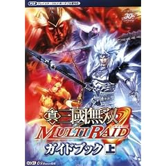 �^�E�O�����o MULTI RAID �K�C�h�u�b�N ��