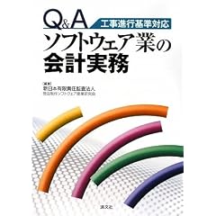 Q&A�\�t�g�E�F�A�Ƃ̉�v�����\�H���i�s��Ή�