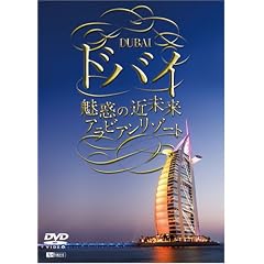 �V���t�H���X�gDVD �h�o�C ���f�̋ߖ����A���r�A�����]�[�g