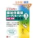 2012�N��U-CAN�̕����Z���R�[�f�B�l�[�^�[3���@�ߋ����\�z���W (���[�L�����̎��i�����V���[�Y)