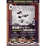 ���C�D�E�B���[�Ɩ����Ȓ��Ԃ��� [DVD]