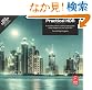 Practical HDR, Second Edition: A complete guide to creating High Dynamic Range images with your Digital SLR