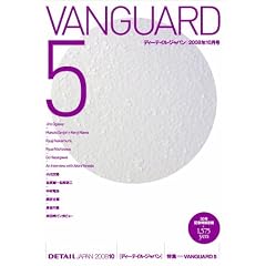 ���W�uVANGUARD 5�v DETAIL JAPAN (�f�B�[�e�C���E�W���p��) 2008�N 10���� [�G��]
