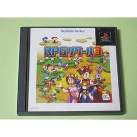 RPG�c�N�[��3 PlayStation the Best