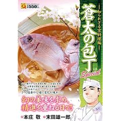 �����̕Special(6) �m��ꂴ�鋞������ (�}���T���R�~�b�N�X)