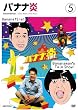 �o�i�i�� vol.5 [DVD]