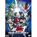 ���ʃ��C�_�[�~���ʃ��C�_�[�~���ʃ��C�_�[ THE MOVIE ���E�d���g�����W�[ EPISODE BLUE �h���C�}�W����NEW�g�����yDVD�z