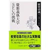 �c���`�m��wSFC�̒��� (�p��one�e�[�}21)