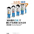 ���Ζʂ�3���ŒN�Ƃł����ǂ��Ȃ��{