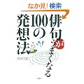 �o�傪���܂��Ȃ�100�̔��z�@