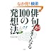 �o�傪���܂��Ȃ�100�̔��z�@