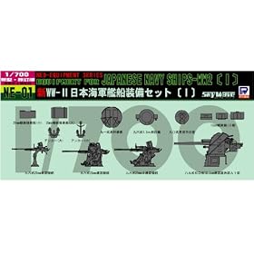 1/700 ���{�C�R�͑D �����Z�b�g (I) (NE01)