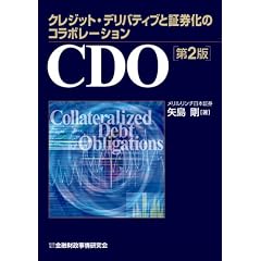 CDO�\�N���W�b�g�E�f���o�e�B�u�Ə،����̃R���{���[�V����