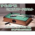 ���ƒ�ŋC�y�Ƀr�����[�h���y���߂遟�����ɗV�ׂ�~�j�r�����[�h��Z�b�g