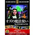 �I�Y�̖��@�g�� [DVD]