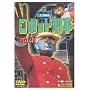 ���{�b�g�Y�� Vol.1 [DVD]