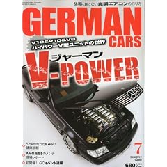 GERMAN CARS (�W���[�}�� �J�[�Y) 2010�N 07���� [�G��]