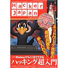 Hacker Japan (�n�b�J�[ �W���p��) 2012�N 03���� [�G��]