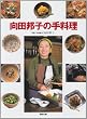 ���c�M�q�̎藿�� (�u�k�Ђ̂�����BOOK)