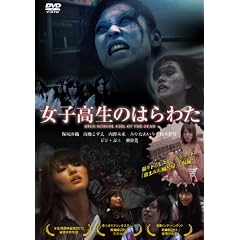 ���q�����̂͂�킽 [DVD]