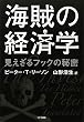 �C���̌o�ϊw�@�\��������t�b�N�̔閧