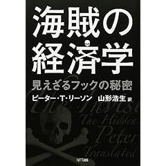 �C���̌o�ϊw�@�\��������t�b�N�̔閧