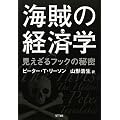 �C���̌o�ϊw�@�\��������t�b�N�̔閧