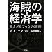 �C���̌o�ϊw�@�\��������t�b�N�̔閧