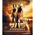 �T�n�� ���̍�����E�o���� [Blu-ray]