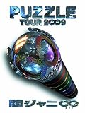 �փW���j�� TOUR 2��9 PUZZLE ��show�h�L�������g�� [DVD]