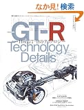 Mfi�u���YGT-R�̃e�N�m���W�[�v
