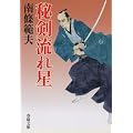�錕���ꐯ (�t�z����)