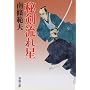 �錕���ꐯ (�t�z����)