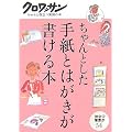 �����Ƃ����莆�Ƃ͂�����������{ (�N�����b�T���E�����Ɩ𗧂��p�̖{)