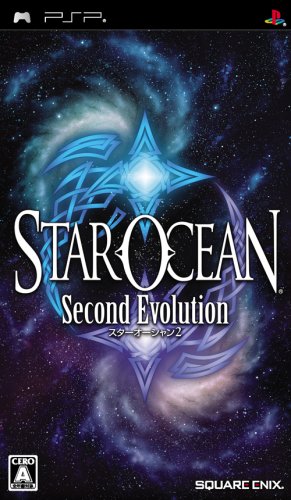  スターオーシャン2 セカンド エヴォリューション