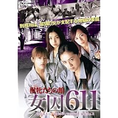 ����611 ~�b��(�I���i)�����̊�~ [DVD]