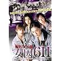 ����611 ~�b��(�I���i)�����̊�~ [DVD]